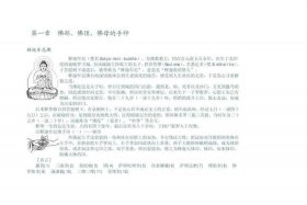 佛教基础知识题库及答案 - 佛教的基本知识问答