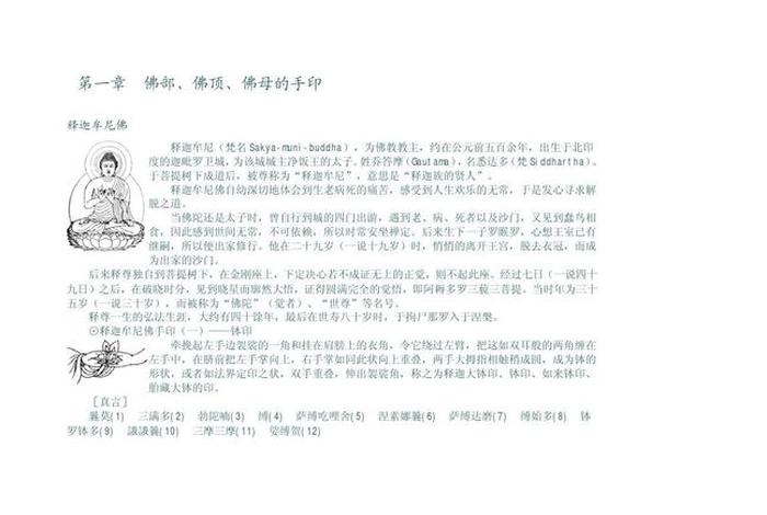 佛教基础知识题库及答案 - 佛教的基本知识问答