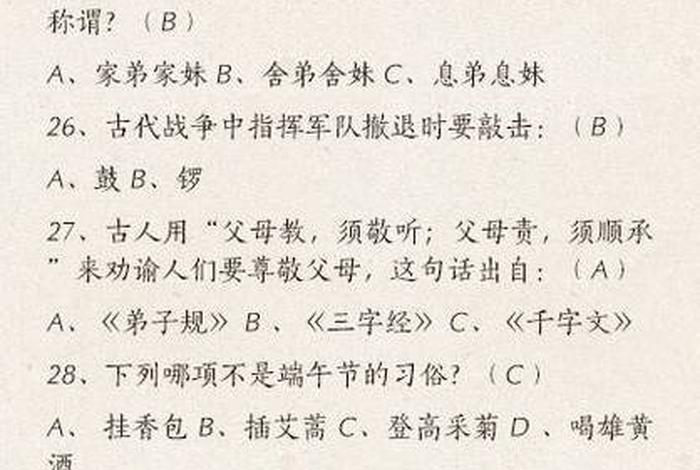 佛教100题基础知识大全图片及答案 - 佛教100题基础知识大全图片及答案解释