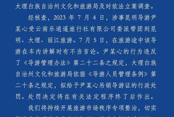 导游证法律法规知识点 - 导游证政策与法规