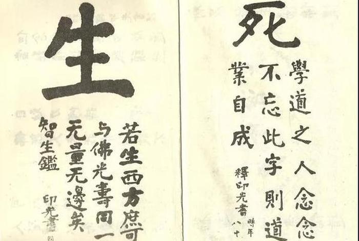 印光法师经典句子，印光法师经典语录