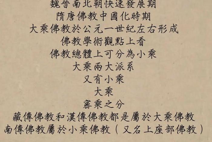 佛法知识体系 佛法的基本知识书籍