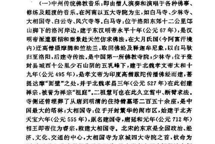关于论述佛教文化的论文1500字 - 关于论述佛教文化的论文1500字怎么写