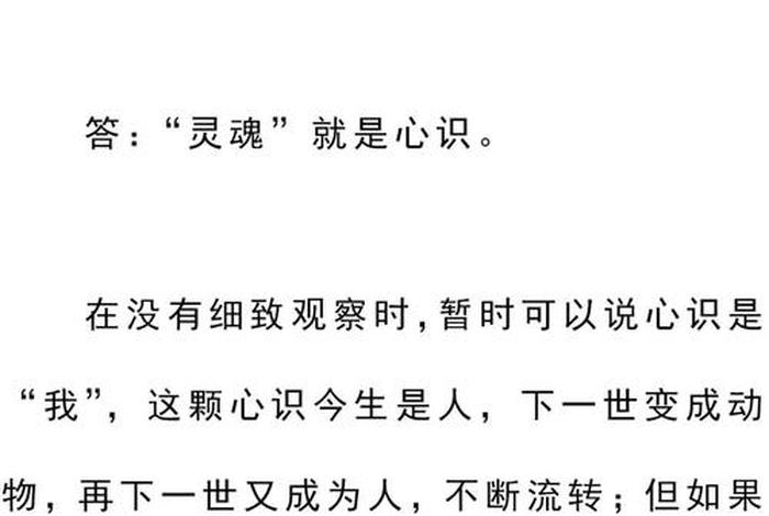 佛教的心性是什么意思（佛教 心性）