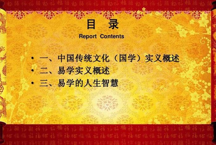 国学与佛教有什么联系，国学跟佛教和易经有什么关系