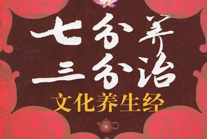 佛教的养生理论知识是什么（佛教的养生文化精髓是什么）