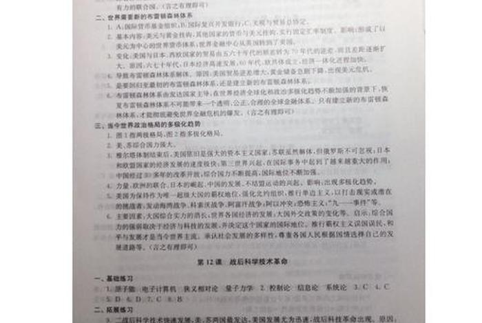 高中历史教法有哪些书籍 - 高中历史教材教法试题及答案