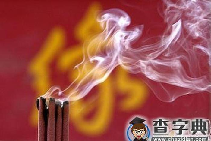 佛教误解；佛教错误