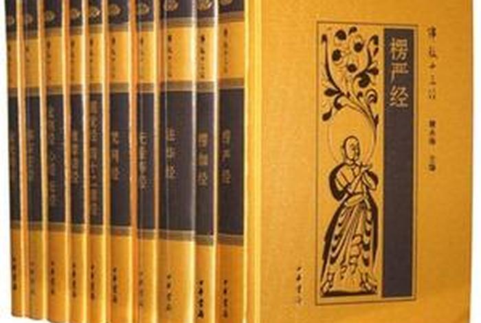 古代佛教知识大全书籍推荐，古代佛教知识大全书籍推荐图片