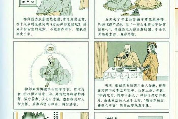 图说楞严经这本书好吗、图说愣严经