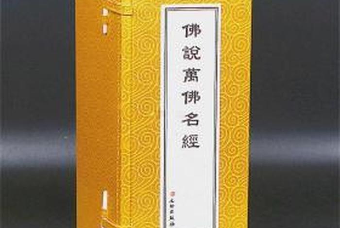 网上购买的佛经好吗，网上的佛经是真的吗