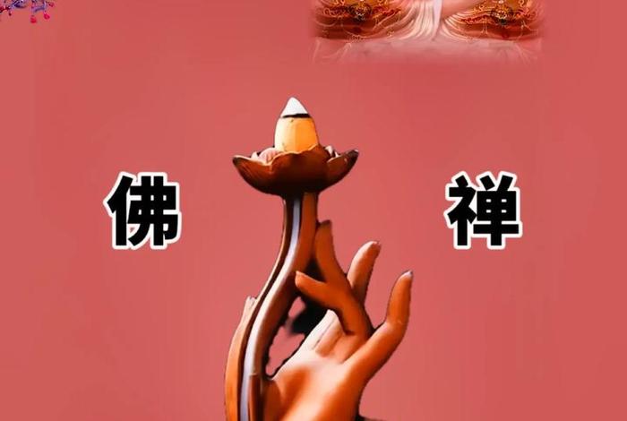 抖音有关佛学的视频、抖音有关佛学的视频素材