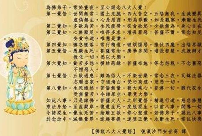 佛学常识念佛；佛学常识念佛经有用吗