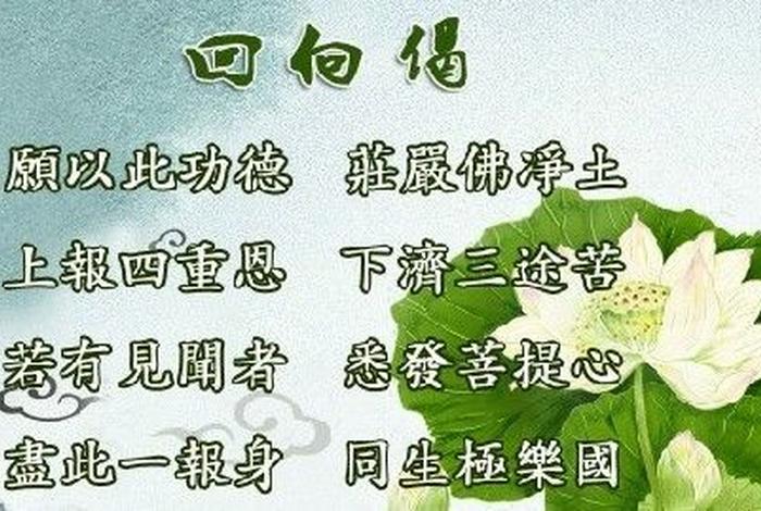 助念有什么功德；助念的功德究竟多大