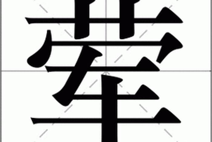荤是肉的意思吗（荤是指肉吗）