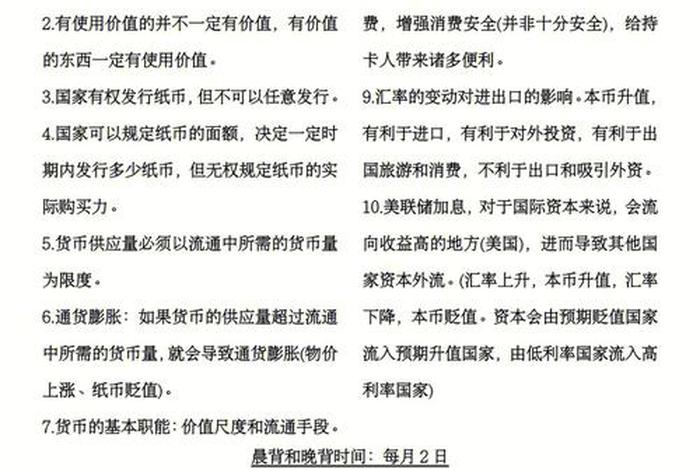 考核佛教知识点的软件（佛教库）