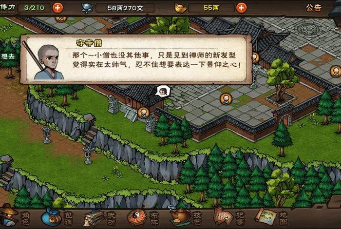 烟雨江湖少林佛学300（烟雨江湖少林佛学交流）