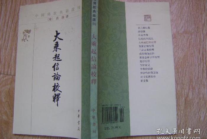 佛教典籍选刊（佛教典籍选刊有哪些）
