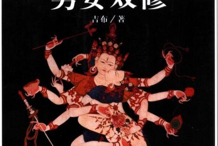 佛教所说的性是什么，佛教中关于性的问题