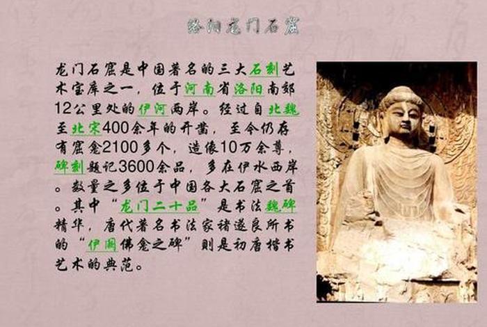 石窟寺有讲解吗（石窟寺史话）