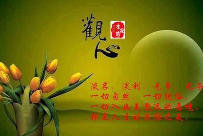 佛学图片 禅意；佛学禅语图片