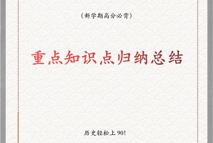 历史初中知识重点教学视频 历史初中知识重点教学视频讲解