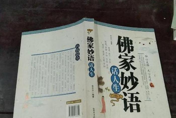 佛教人生必读的书籍、佛教十大经典书籍推荐
