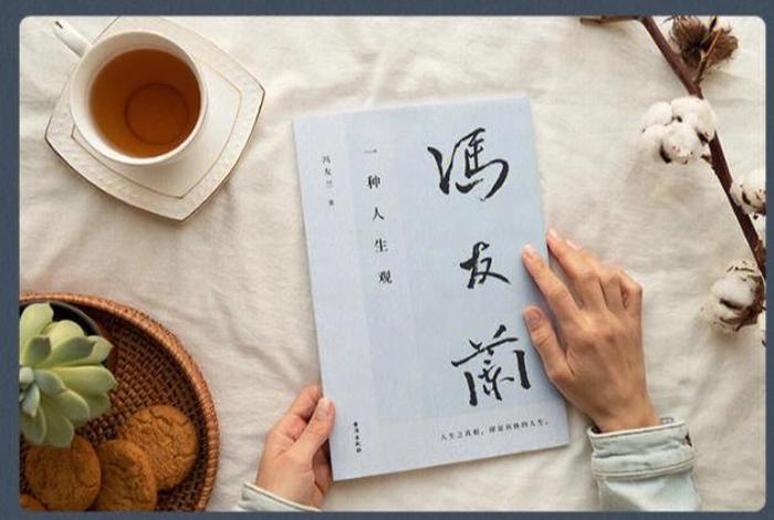 冯友兰著作；冯友兰著作结集