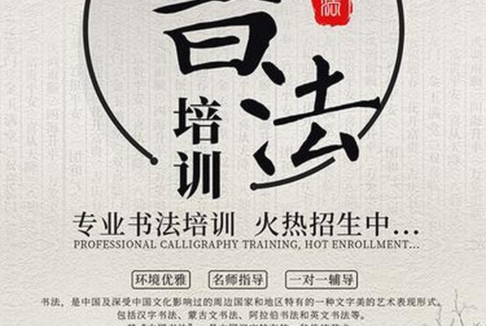 书法知识图片，书法知识图片素材