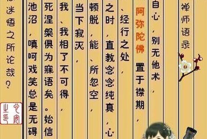佛家的禅言妙语、佛家的禅言妙语有哪些