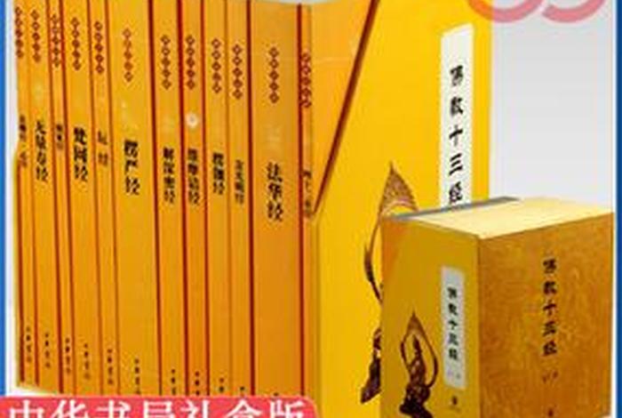 佛教初学者必读书籍看的顺序，佛教入门读物