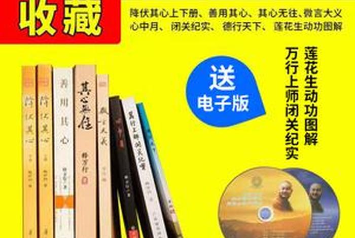 有佛教知识的修仙小说推荐 - 佛教相关的小说