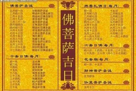 佛教十斋日可以做什么 - 佛教日历十斋日
