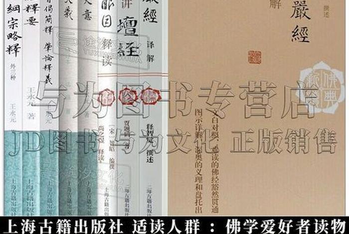 佛教偈子翻译（佛教偈子翻译成英语）