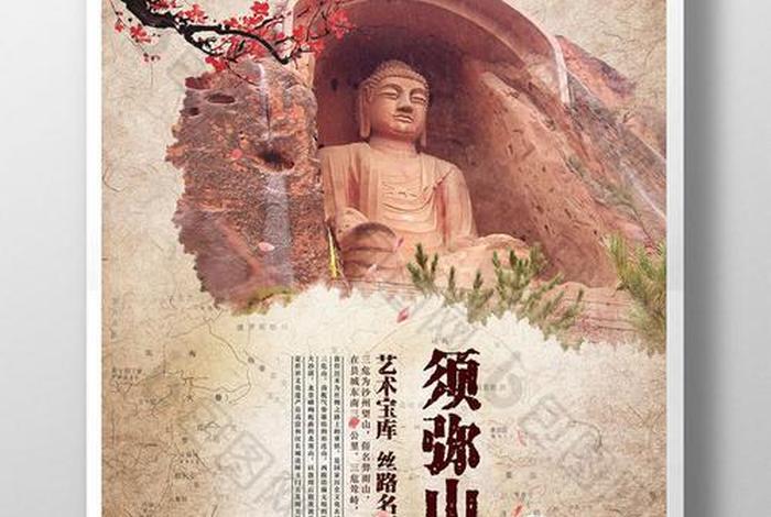 游览佛教圣地注意事项、参观佛教圣地说说