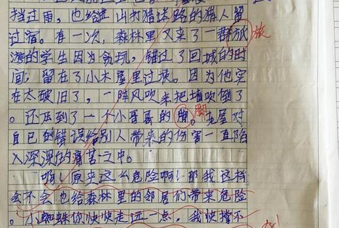 2021六年级下册第二课小练笔100 - 六年级下册第二课小练笔300字