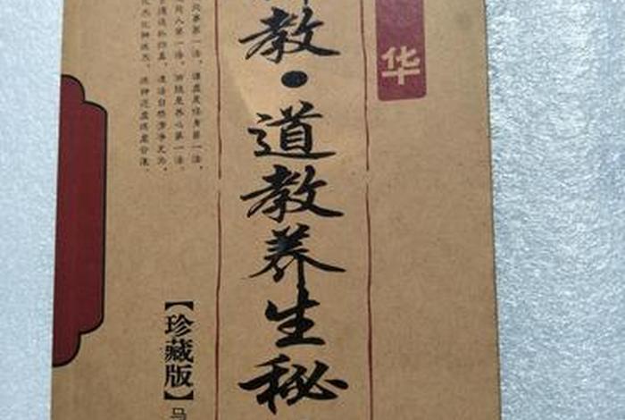佛教养生知识大全图解视频（佛教养生经）