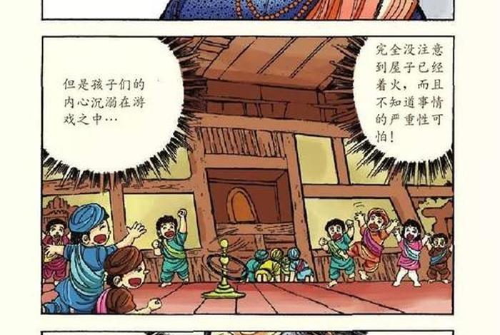 佛教漫画解说 - 佛教漫画书