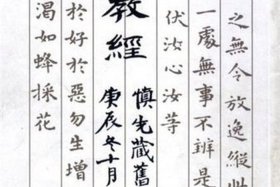 佛教遗经白话文 - 佛遗教经讲什么