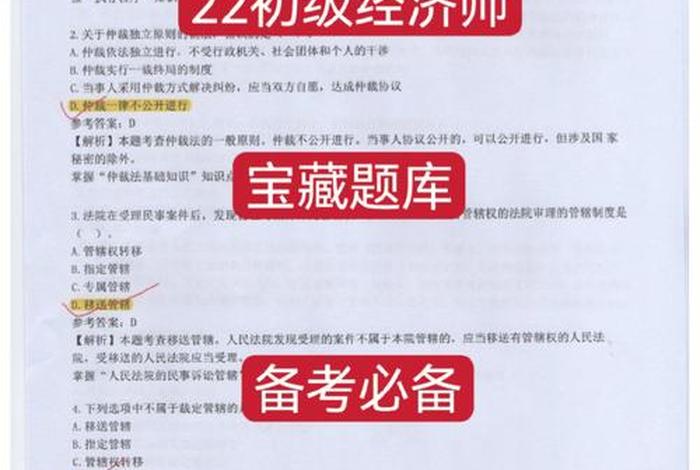 佛教刷题如何更新题库 佛教选择题