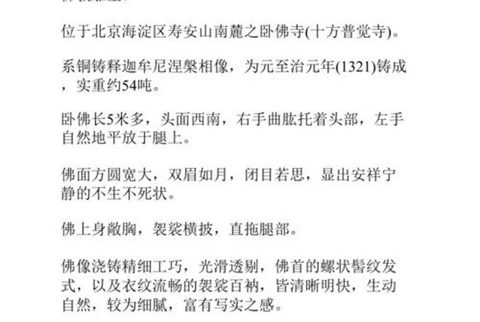 佛教知识文库下载官网手机版、佛教知识文库下载官网手机版大全