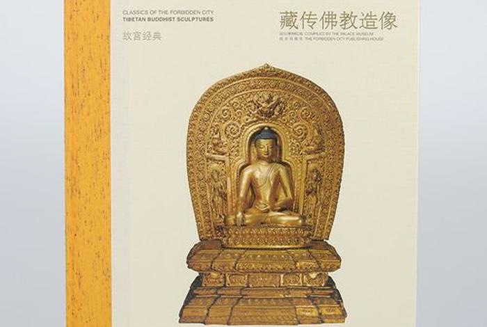 佛教知识造像的意义和价值 佛像知识入门书籍