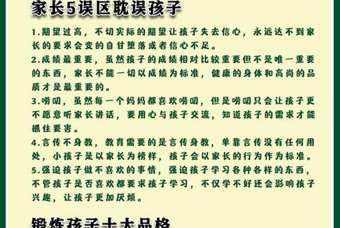 育儿知识大全4到6岁,育儿4-6岁育儿知识 育儿知识大全4到6岁,育儿4-6岁育儿知识
