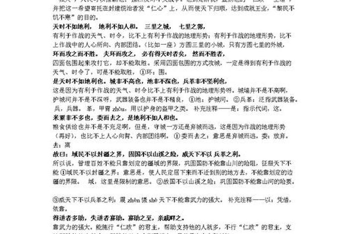 宗道诚实文言文翻译原文；宗道诚实文言文翻译原文及解释