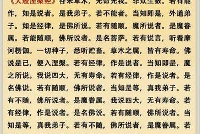 佛教指世间一切生灵 - 佛教来世说