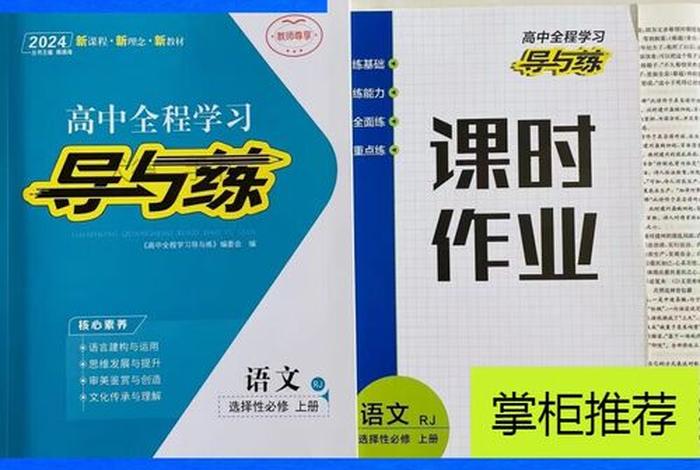 全导教学视频 全程导练好吗