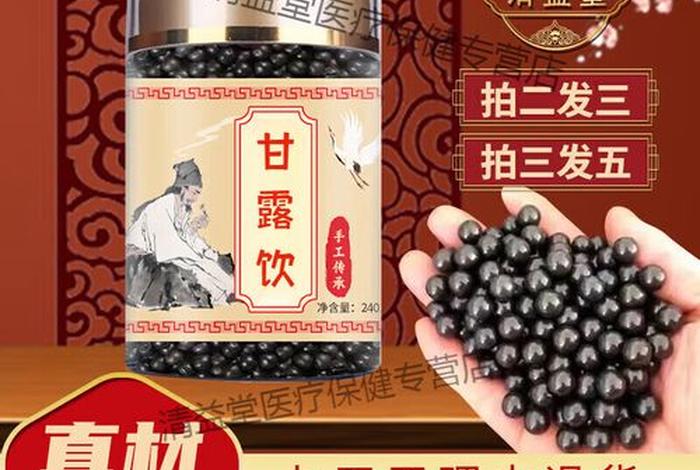 甘露丸功德文，甘露丸的寓意