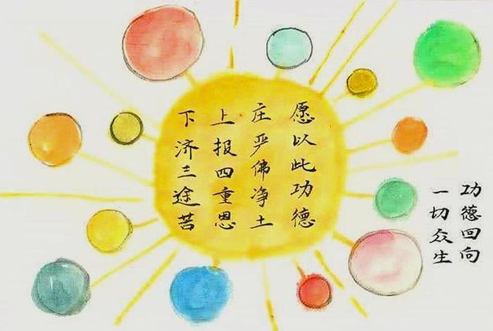 念佛回向给孩子考试 - 念佛回向给考生怎么回向