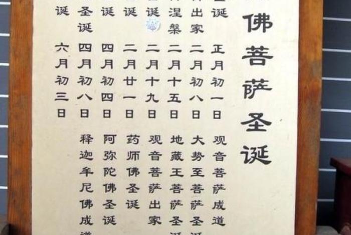 佛教放生时间、佛教放生时间表