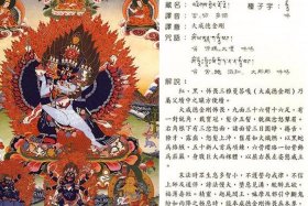 佛教密宗什么意思、藏传佛教密宗什么意思